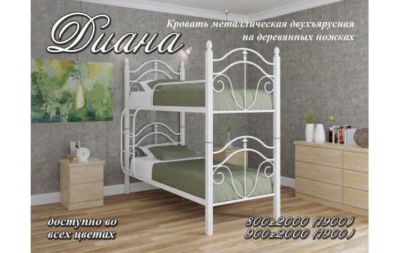 Кровать односпальная 2х-ярусная на деревянных ножках Диана