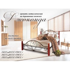 Кровать двуспальная на деревянных ножках Джоконда