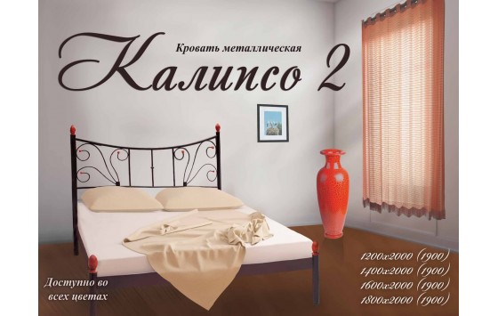 Кровать двуспальная Калипсо-2