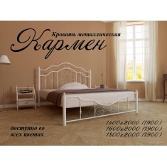 Кровать двуспальная Кармен
