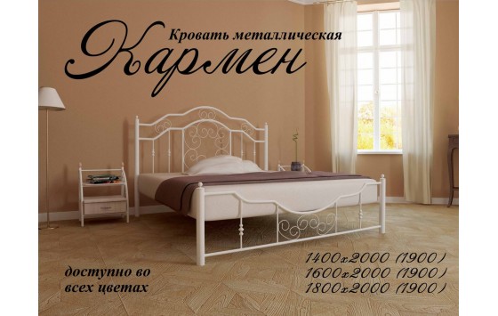 Ліжко двоспальне Кармен