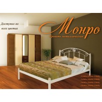 Кровать Монро