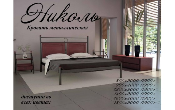 Кровать односпальная Николь